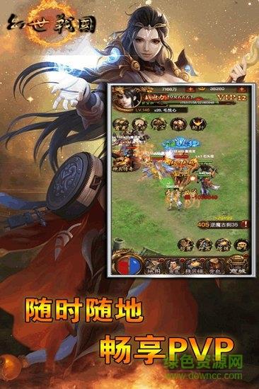 幻世战国手游  v1.0图1