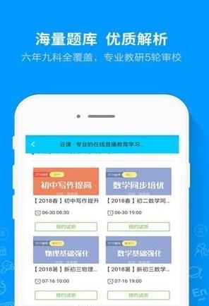 作业答案搜题神器  v3.4.9图3