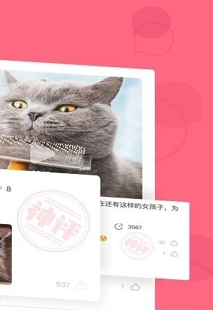 皮皮虾社区  v1.8.8图2