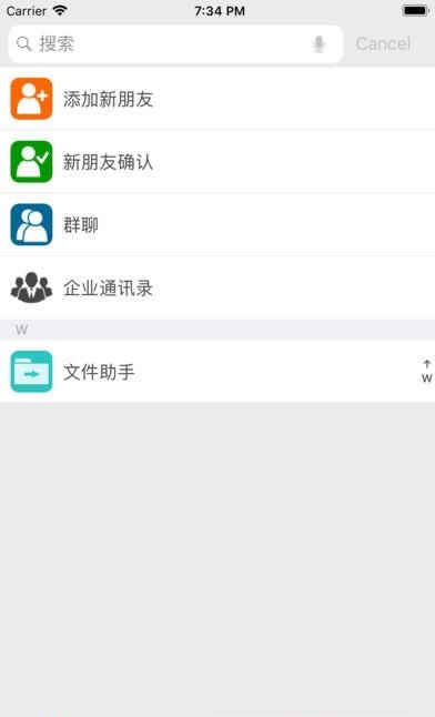 湖州师范学院  v1.0.1图1