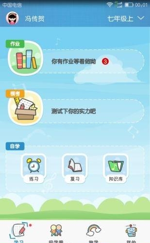 行知艺+  v2.0.2图3
