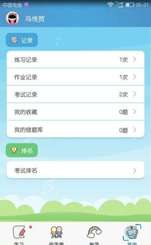 行知艺+  v2.0.2图2