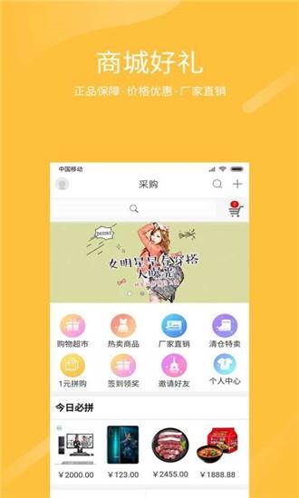 跨界视聊  v1.3.26图4