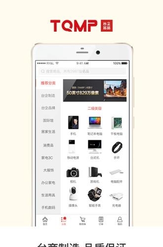 台企名品  v1.3.5图2