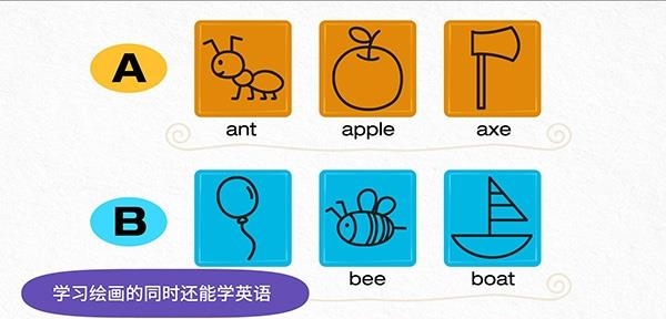阳阳简笔画  v2.5.1.1图1