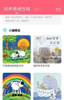 培养情绪性格  v1.0图4