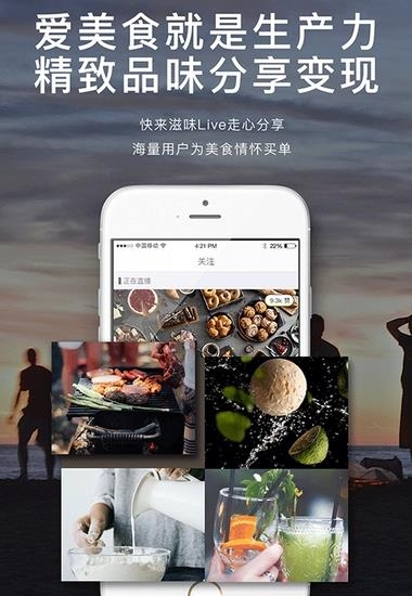 滋味Live  v2.7.1图2