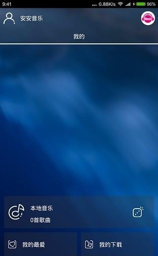 安安音乐  v3.0图2