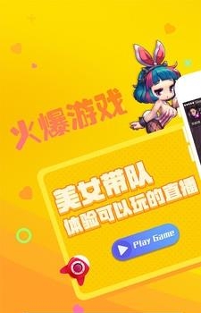 星瞳互娱  v3.3.1图1