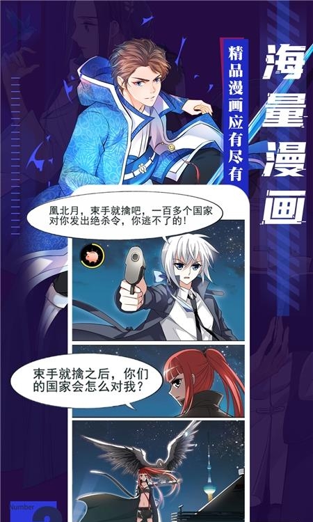 全免漫画免费版  v1.1.7图1