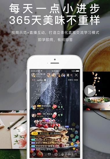 滋味Live  v2.7.1图3