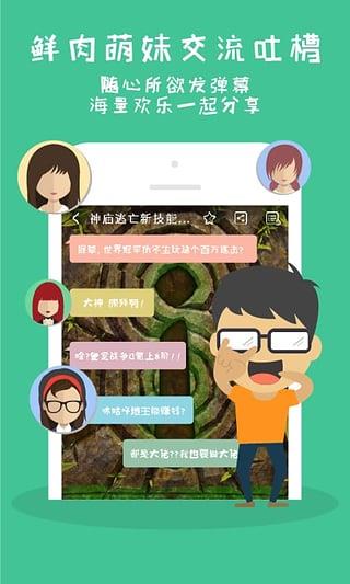 咪咕游玩App  v3.2.4图4