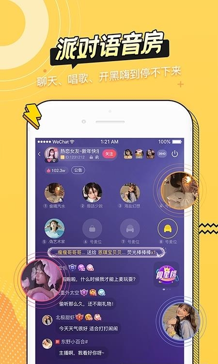 耳萌ASMR  v2.9.1图1