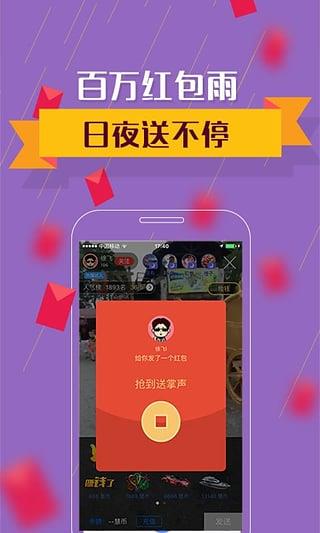 视吧可以赚钱的  v2.00图2