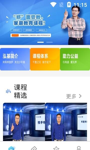 学习大大  v2.0.4图1