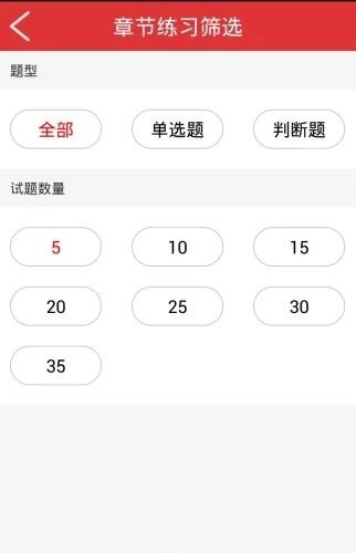 中石油题库  v1.2.6图3