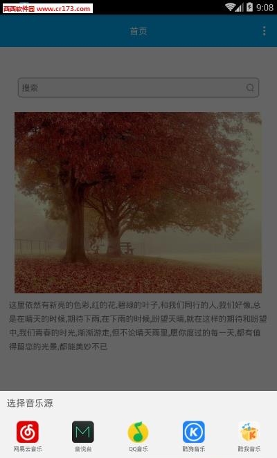 音乐助手  v1.2.5.5图1