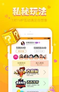 星瞳互娱  v3.3.1图4