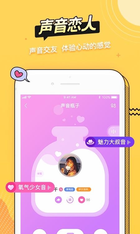 耳萌ASMR  v2.9.1图3