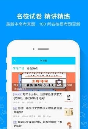 作业答案搜题神器  v3.4.9图4