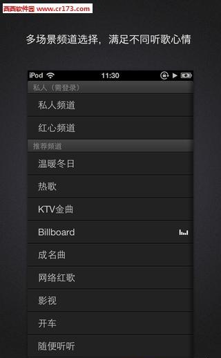 百度随心听  v1.1图3
