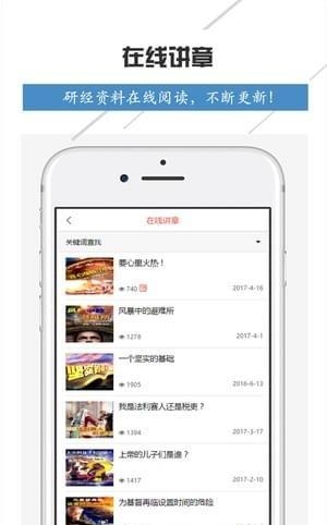 奇妙真相  v2.0.4图2