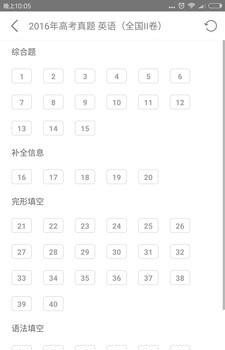 百分百高考英语