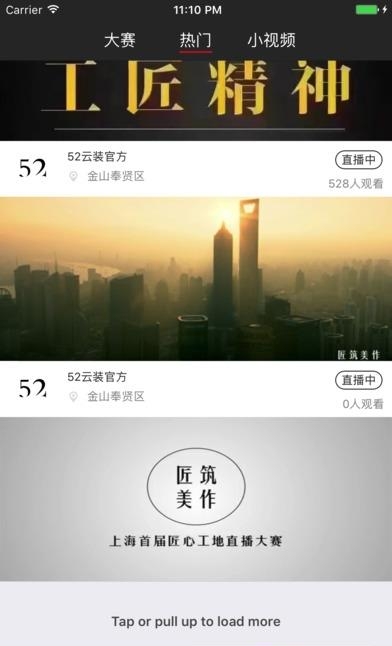52云装  v1.0图4