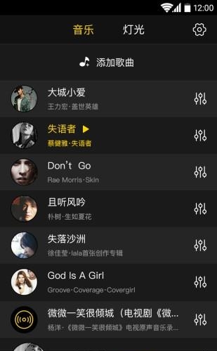 六律光音  v1.0.2图3