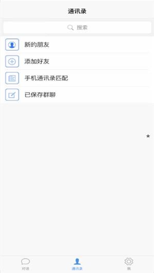 苏跃小Q  v1.3.0图4