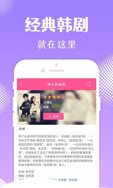 韩剧TV手机版  v5.9.11图1