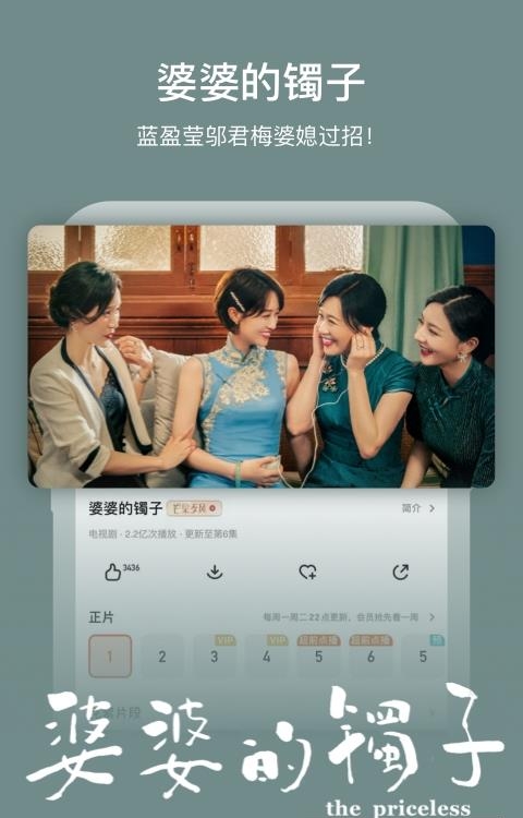 芒果tv手机版  v7.1.7图3