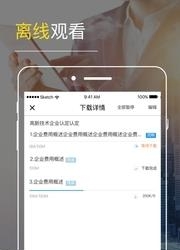 铂略财课  v2.2.90图3