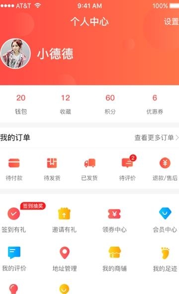 蜗居乐购  v2.1.19图4