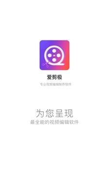 短视频编辑器  v1.0.6图3