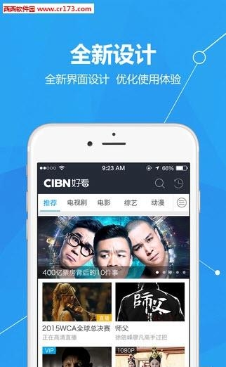 CIBN好看  v1.1.0图1