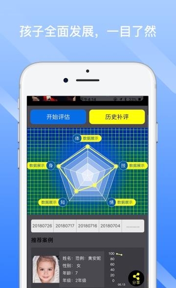 比优秀  v0.0.78图2