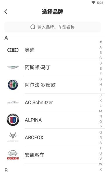 车e估大众版  v2.1.4图2