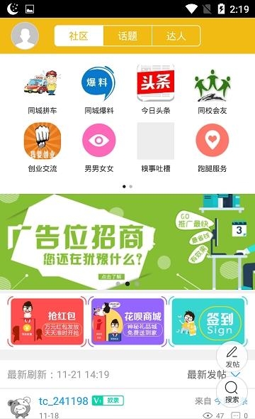 汝城e家  v6.0.0图2