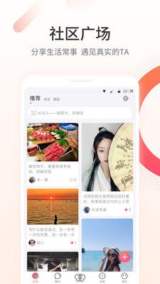 寻颜  v2.1.12图3