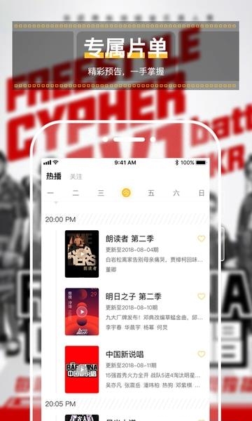 追综  v3.0.3图2