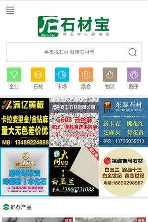 石材宝  v5.2图3