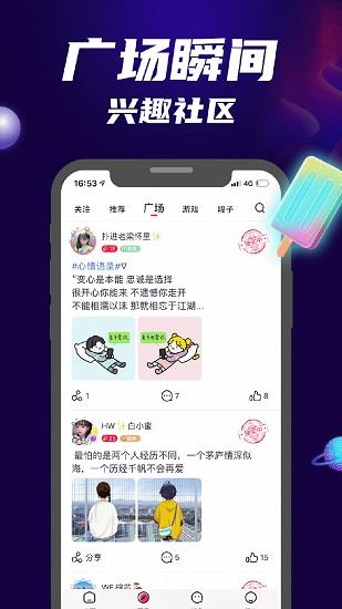 觅心正式版  v3.2.1图3