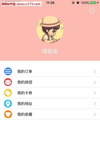 朋友乐商城  v1.0.2图1