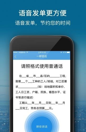 点匠  v3.7.9图3