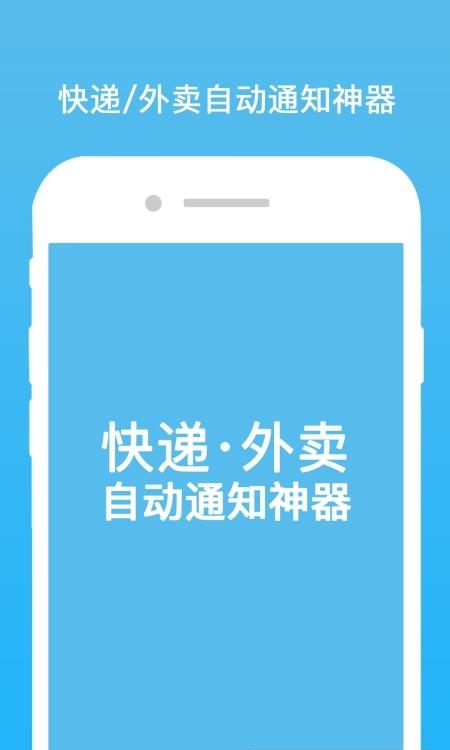 云喇叭快递员  v4.9.10图4