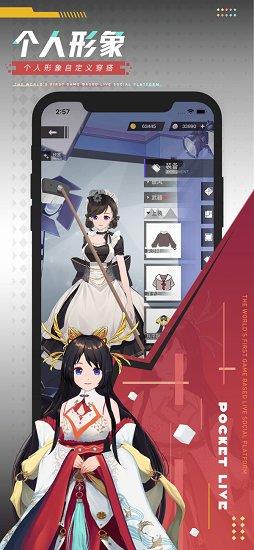 口袋live官方版(Pocket)  v1.3.4图4