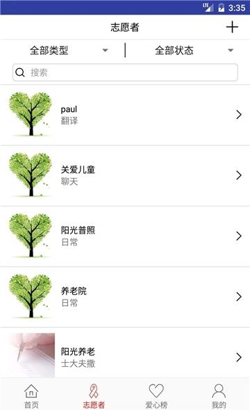 苏州教育志愿平台  v1.1图3