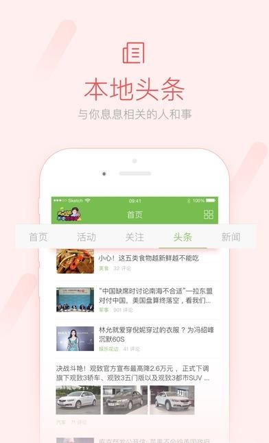 智慧曲阜  v3.0.3图1