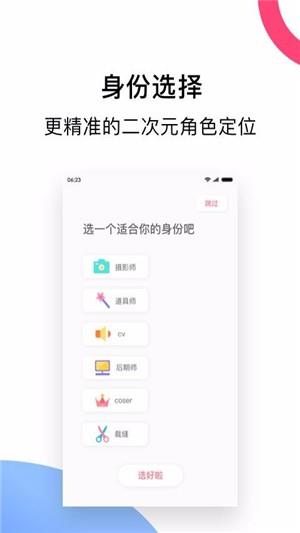 元圈  v1.3.3图4